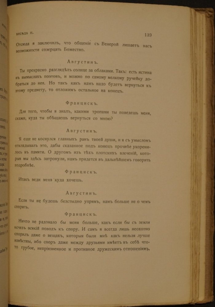 Франческо Петрарка. Автобиография, «Моя тайна», исповедальные диалоги и сонеты (перевод М. Гершензона и Вяч. Иванова)