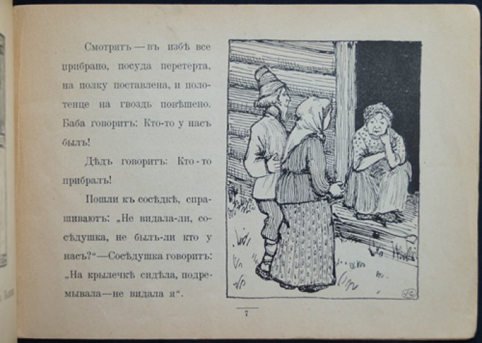 Хромая уточка. Сказки-картинки (выпуск Задруга №4)