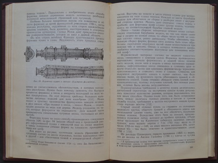 История литейного производства в СССР (часть 1)