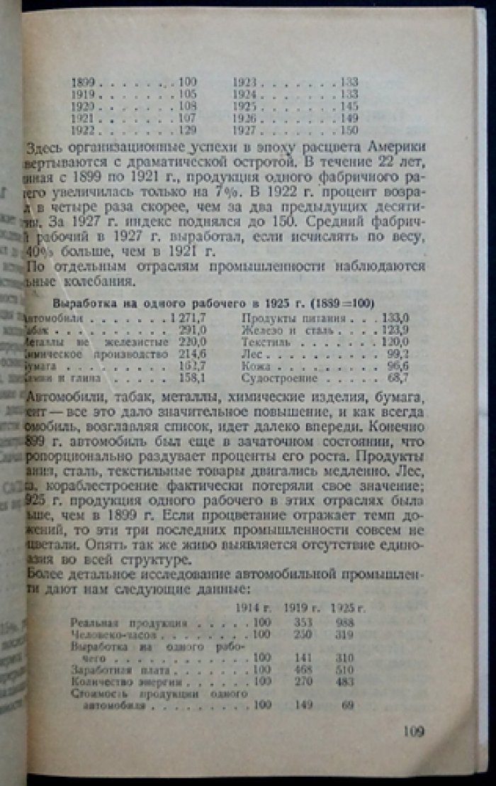 Чейз Стюарт: Процветание Америки — факт или миф? Экономические взгляды и дискуссия о модели роста