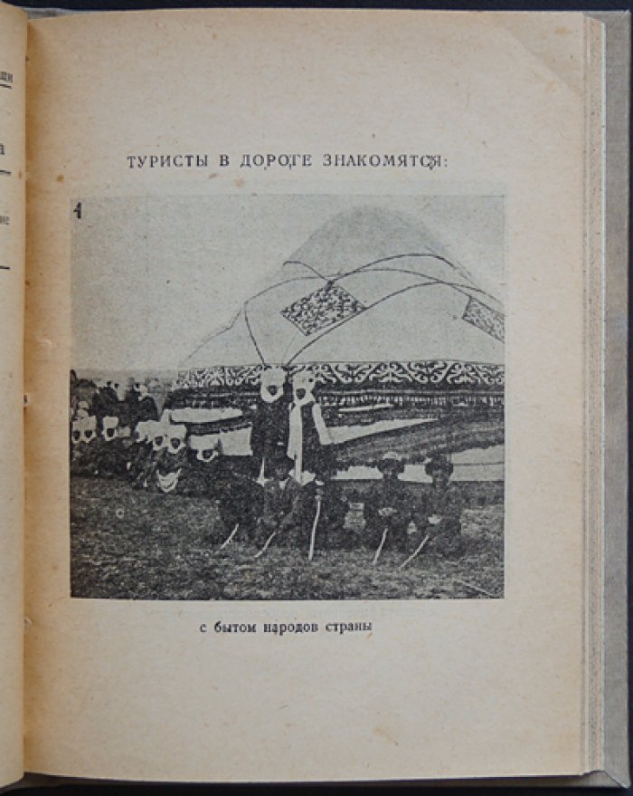 Путевая книжка туриста (справочник для походов и военной практики)