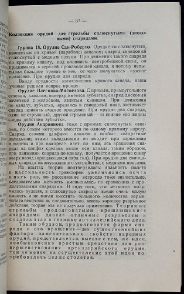 Артиллерийский исторический музей: краткий указатель коллекций