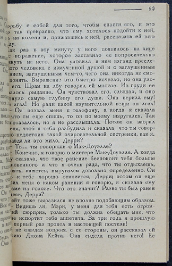 У истоков реки. Приключенческий роман о канадском Севере, расследовании и моральном выборе
