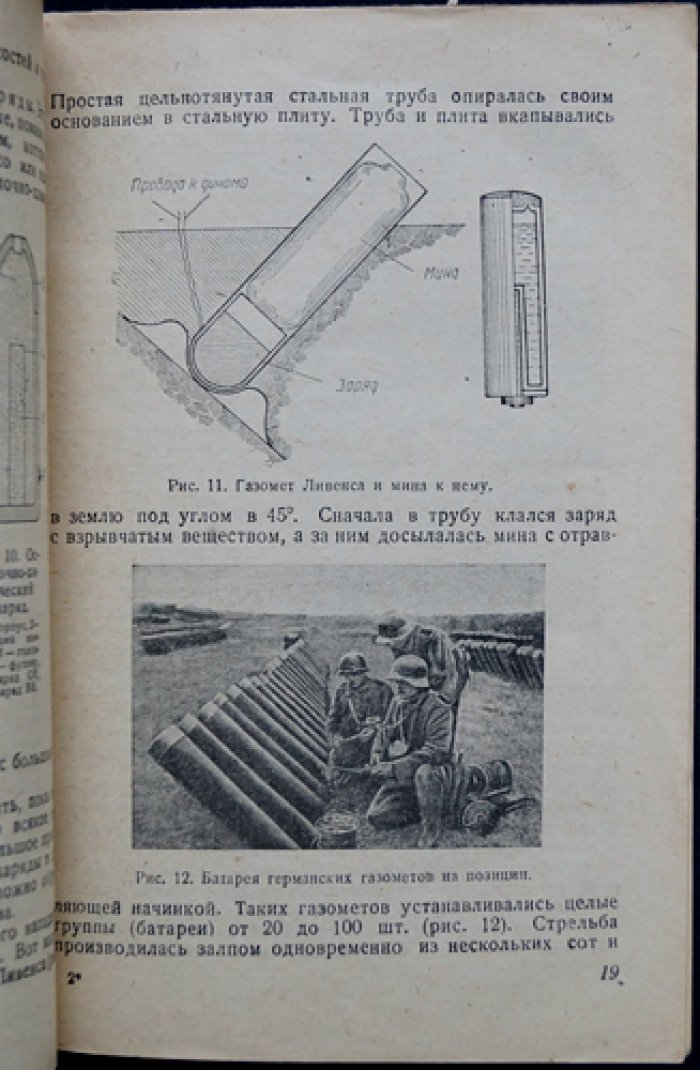 Химия на войне: от газов и ОВ до взрывчатых веществ (справочник)