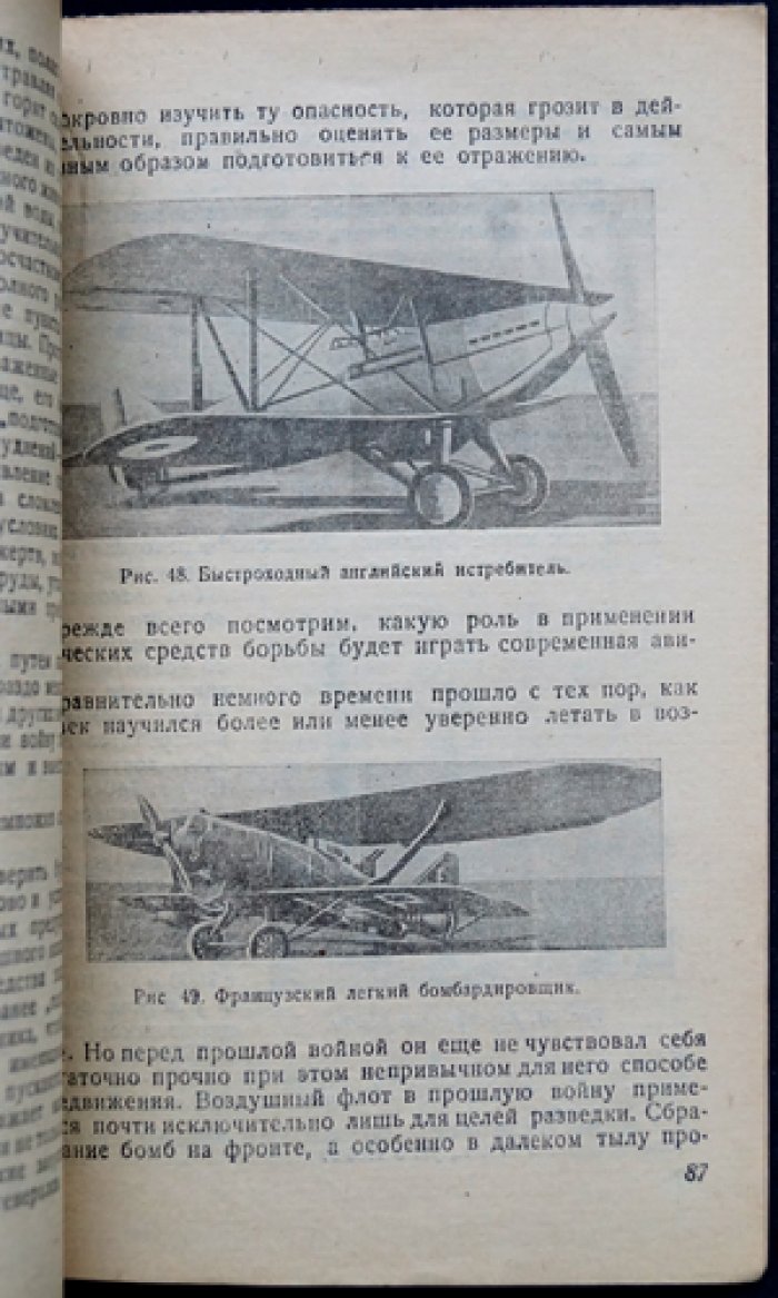 Химия на войне: от газов и ОВ до взрывчатых веществ (справочник)
