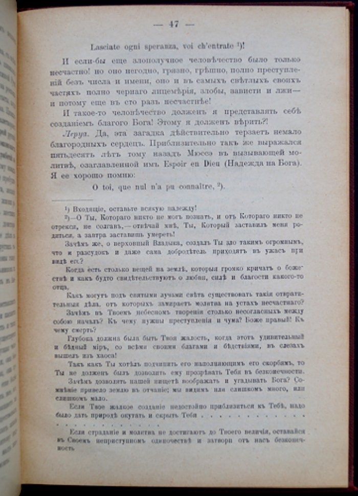 Религиозно-философские вечера. Вечера I–V