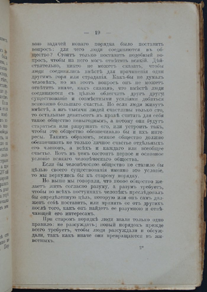 А. Васильев. Что такое отечество? (социально‑политическая библиотека №5)