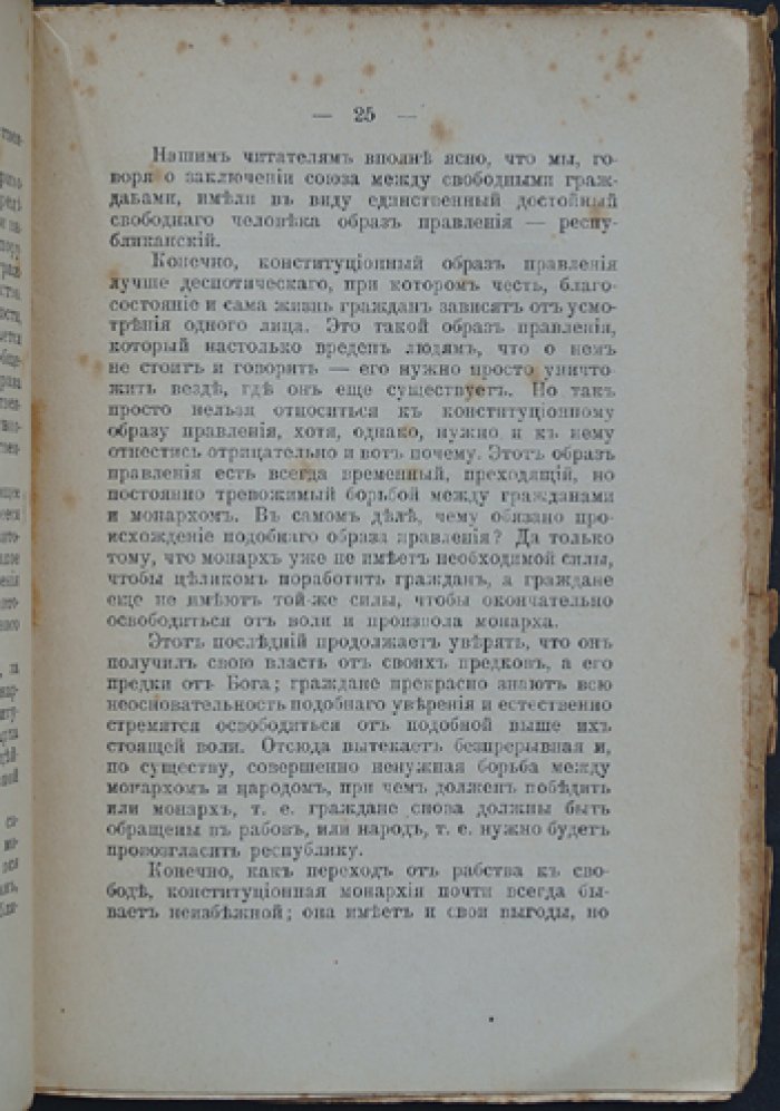 А. Васильев. Что такое отечество? (социально‑политическая библиотека №5)