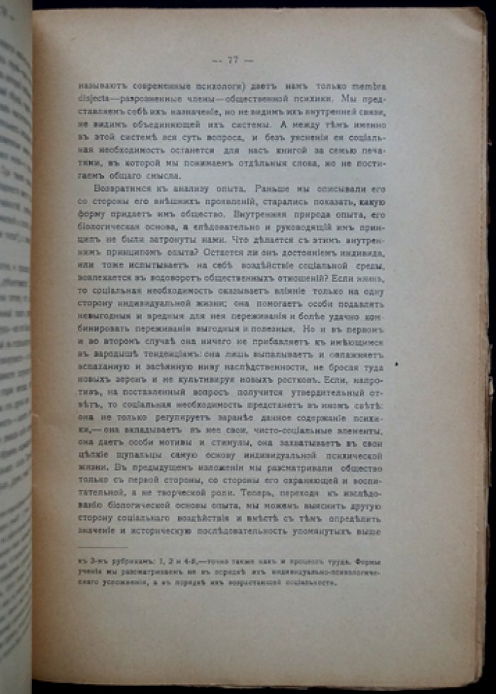Философия борьбы: этика марксизма и становление «нового человека»