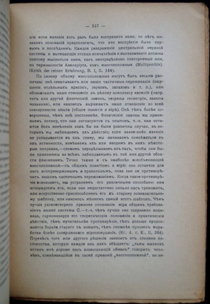 Философия борьбы: этика марксизма и становление «нового человека»