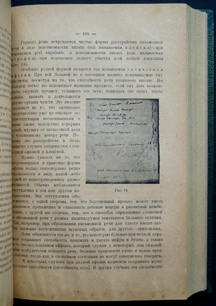 Учебник нервных болезней: анатомия, физиология, симптомология и лечение заболеваний нервной системы