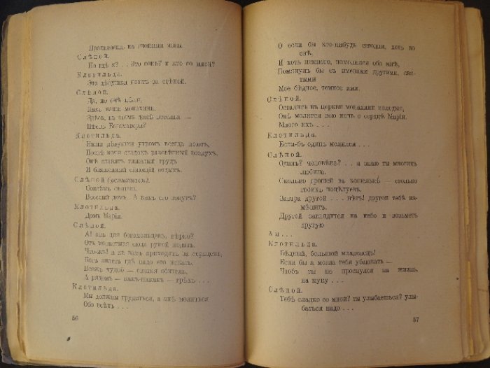 И. Эренбург. «Золотое сердце» (мистерия) и «Ветер» (трагедия). Прижизненное издание 1922 года