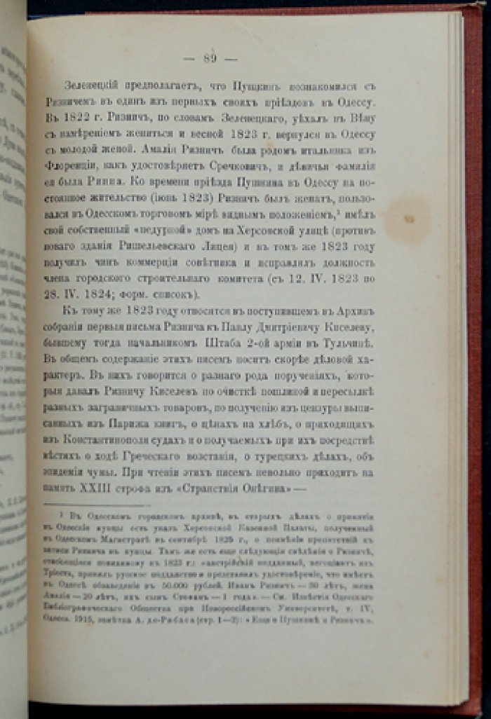 Пушкин и его современники. Материалы и исследования. Комплект выпусков XXVIII, XXIX–XXX, XXXI–XXXII, XXXIII–XXXV (в 4 книгах, 8 выпусков)