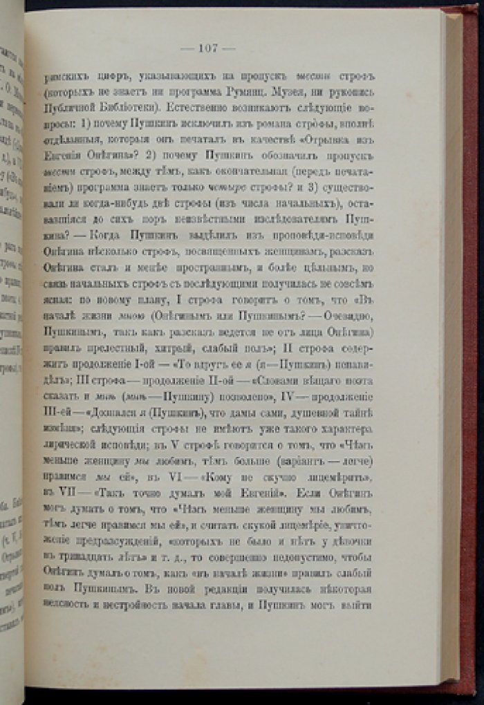 Пушкин и его современники. Материалы и исследования. Комплект выпусков XXVIII, XXIX–XXX, XXXI–XXXII, XXXIII–XXXV (в 4 книгах, 8 выпусков)