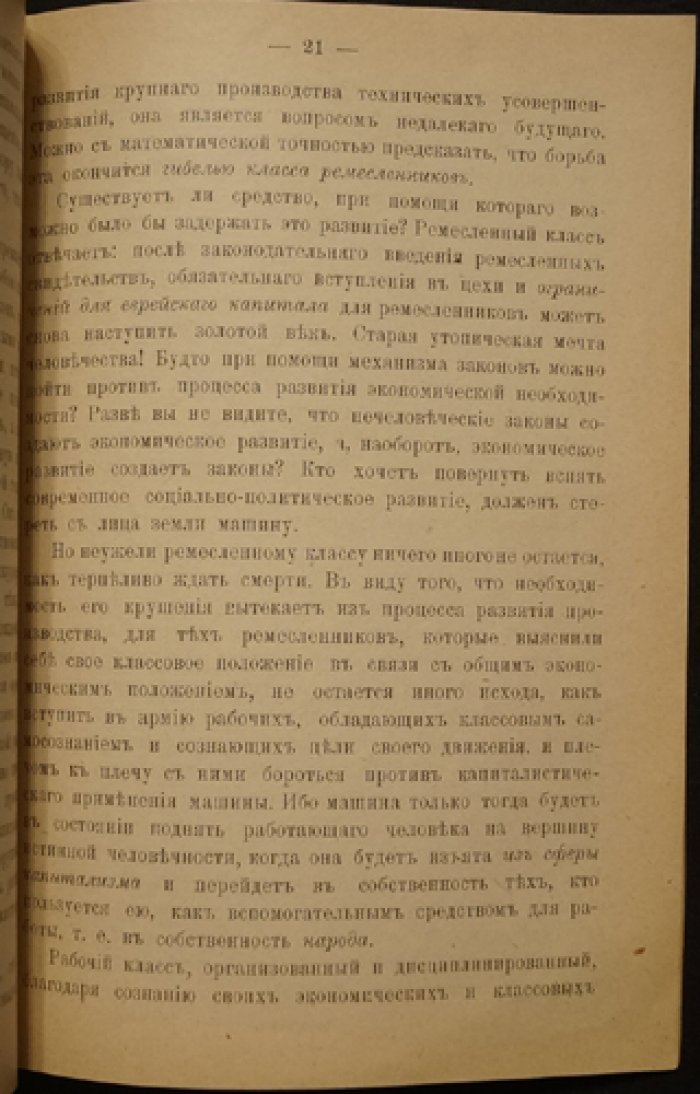 Происхождение антисемитизма в Германии: исторический очерк (1905)