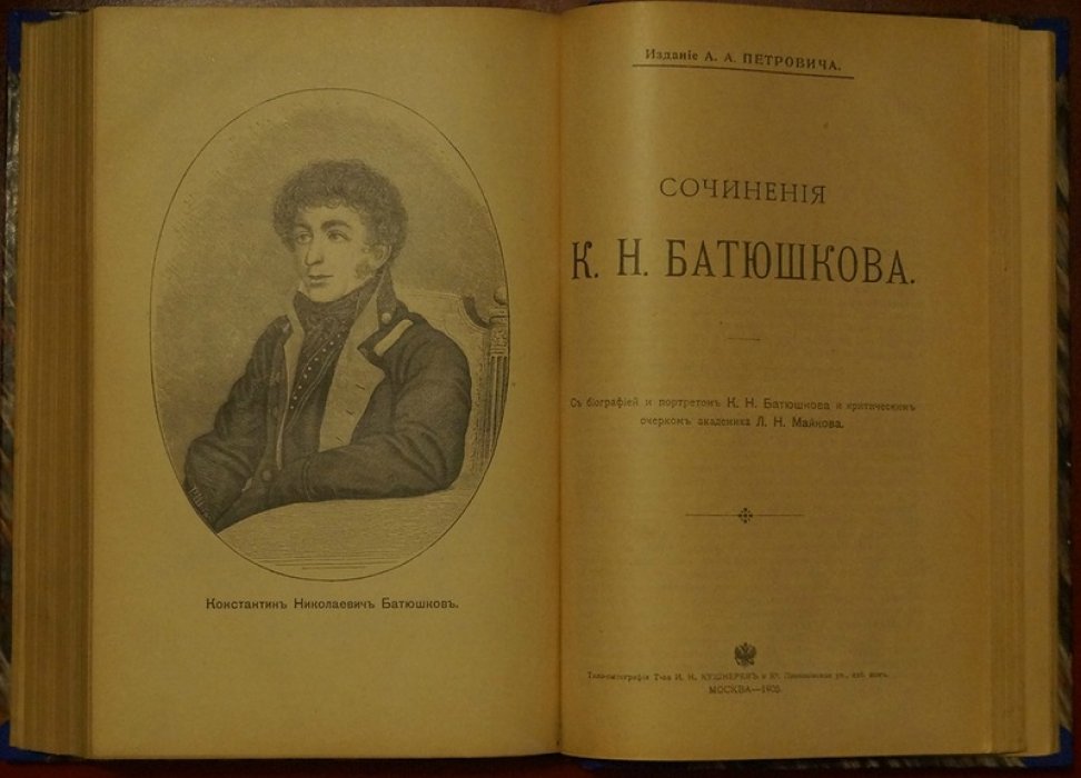 Конволют из трёх книг: Н.А. Полевой «Клятва при Гробе Господнем», «Аббаддонна» и К.Н. Батюшков «Сочинения» (с биографией, портретом и критическим очерком)