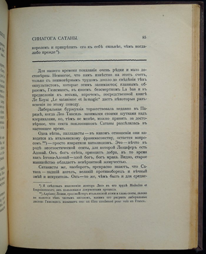 Пшибышевский. Requiem aeternam. Вечная сказка. Синагога сатаны. Обручение — полное собрание (7–8 тома в одном переплете)