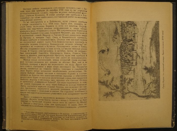Великая Северная экспедиция (1733–1743): ключевые этапы и участники экспедиции Витуса Беринга
