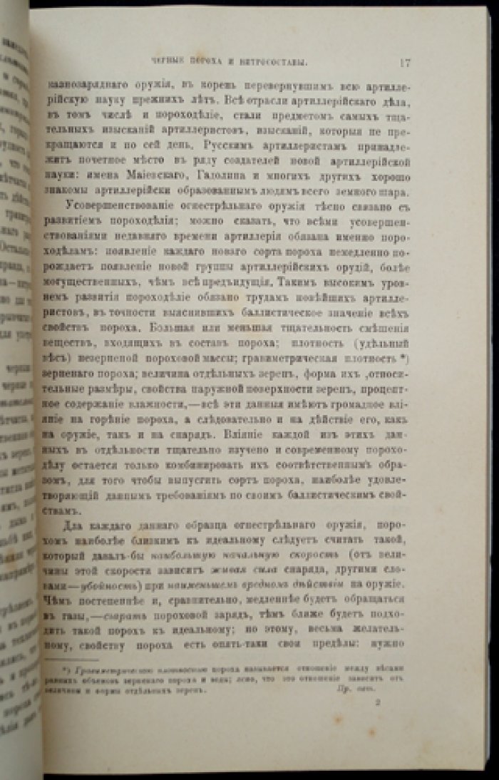 Природа и охота: иллюстрированный журнал, 1890, № 7 (июль)