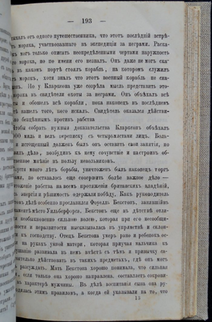 Смайлс. Самопомощь (Self-Help). Самодеятельность, самовоспитание и практические советы