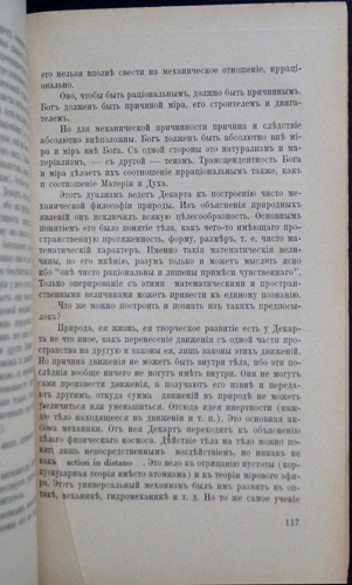 Диалектика истории (философия истории, Восток и Запад, грядущее христианство и синтетическая культура)