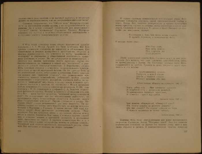 Мочульский К. В. Владимир Соловьёв: жизнь и учение (2-е изд.)