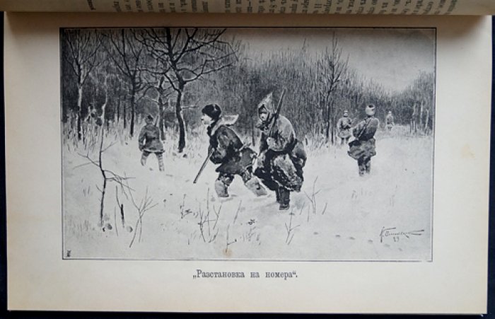 Природа и охота. Ежемесячный иллюстрированный журнал. 1892. № 3 (Март)