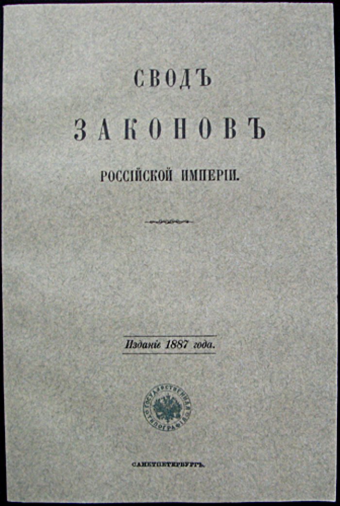 Устав о векселях (Свод Законов Российской Империи, том XI, часть 2)