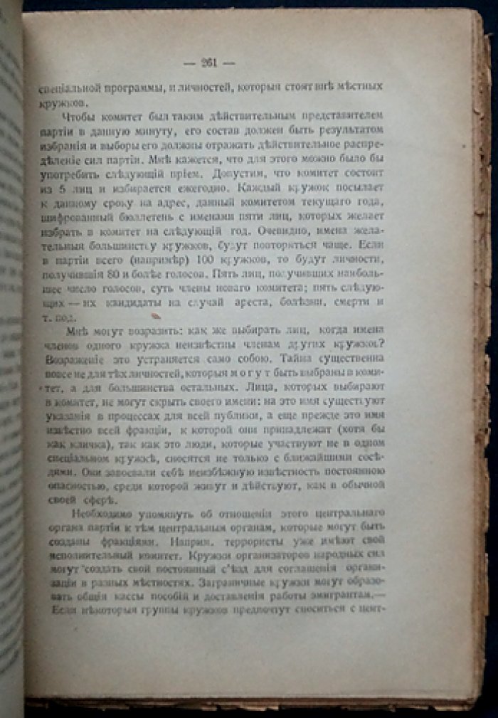 «Чёрный передел». Орган социалистов‑федералистов (1880–1881): революционный журнал и его редакторы
