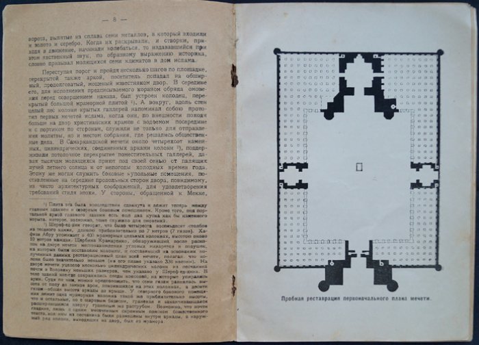 Соборная мечеть Тимура (Биби-Ханым): исторический очерк о знаменитой пятничной мечети Самарканда