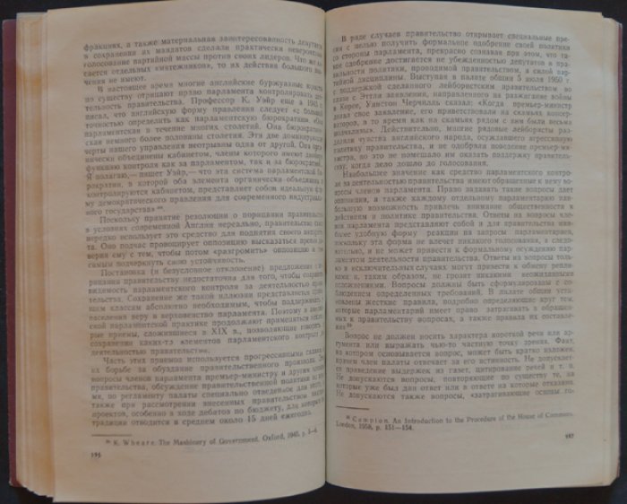 Современное империалистическое государство: в 3 томах (исследование о диктатуре монополий, партиях и конституционных механизмах)
