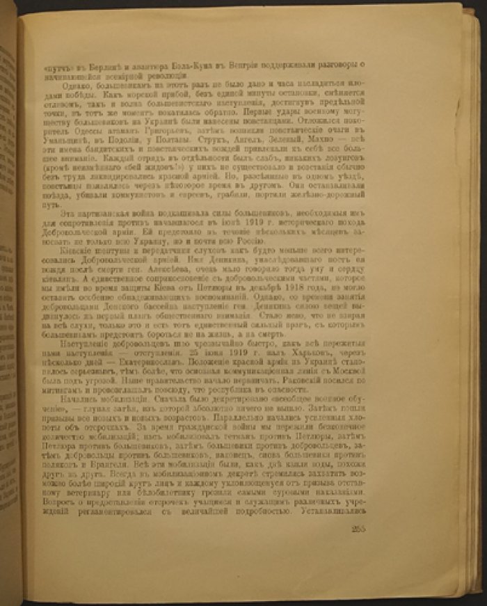Архив русской революции. Том VI (воспоминания М. Родзянко и др.)