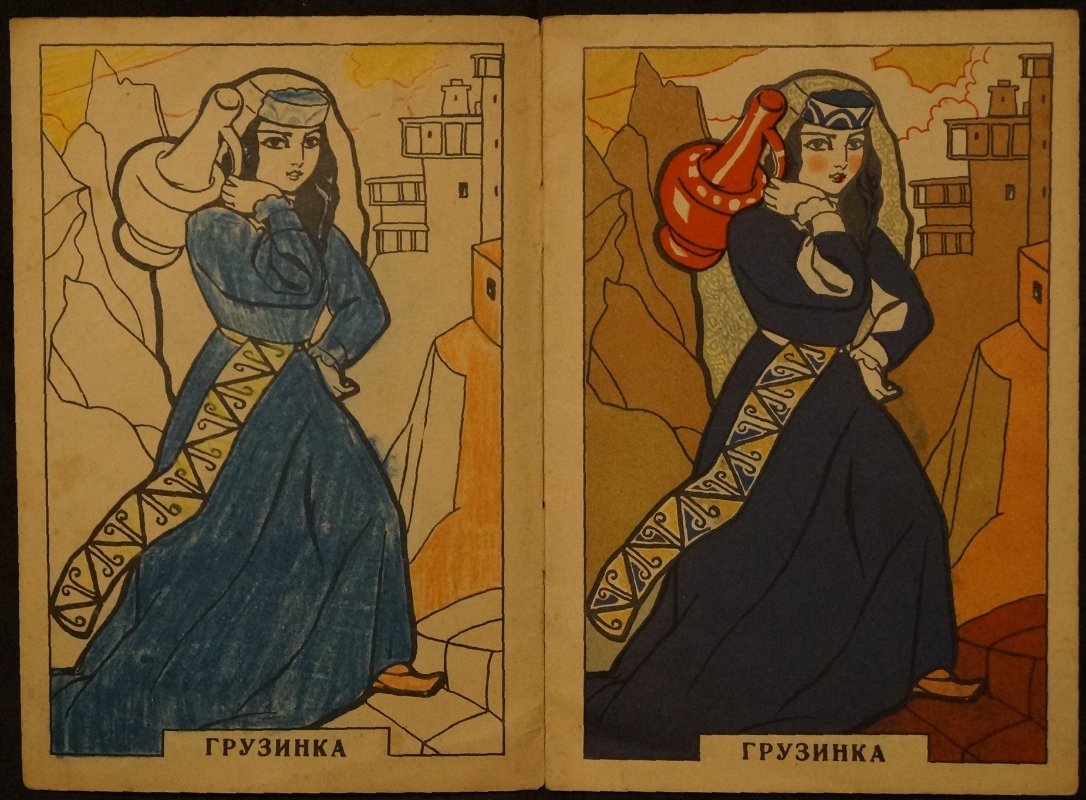 Народы СССР. Серия 3: Детская книжка-раскраска