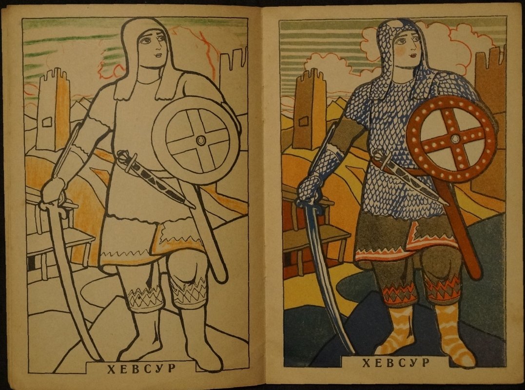 Народы СССР. Серия 3: Детская книжка-раскраска