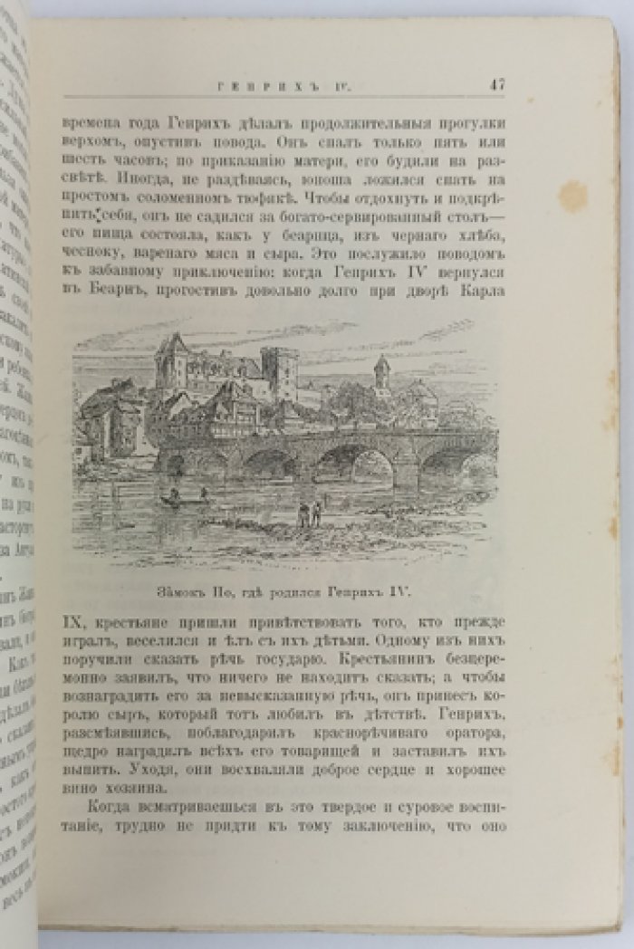Блок М. Матери великих людей. Биографические очерки о влиянии матери на судьбу сыновей