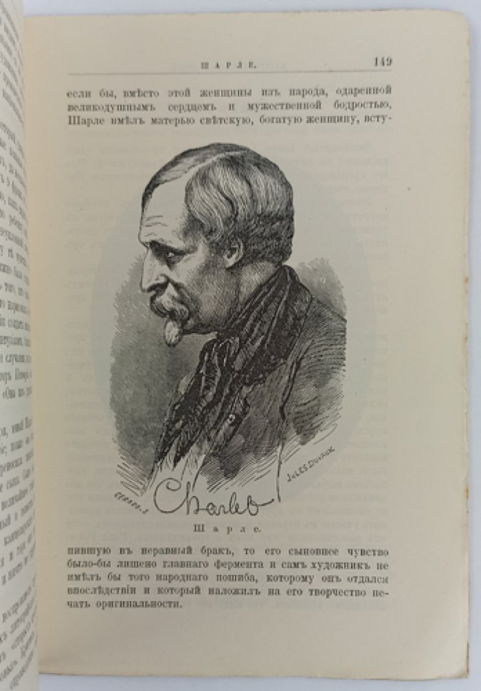 Блок М. Матери великих людей. Биографические очерки о влиянии матери на судьбу сыновей