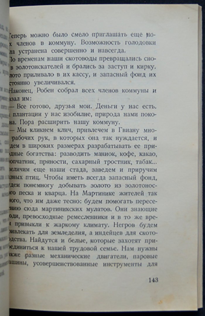 Луи Буссенар. Тайна золота: беглецы в Гвиане (роман)