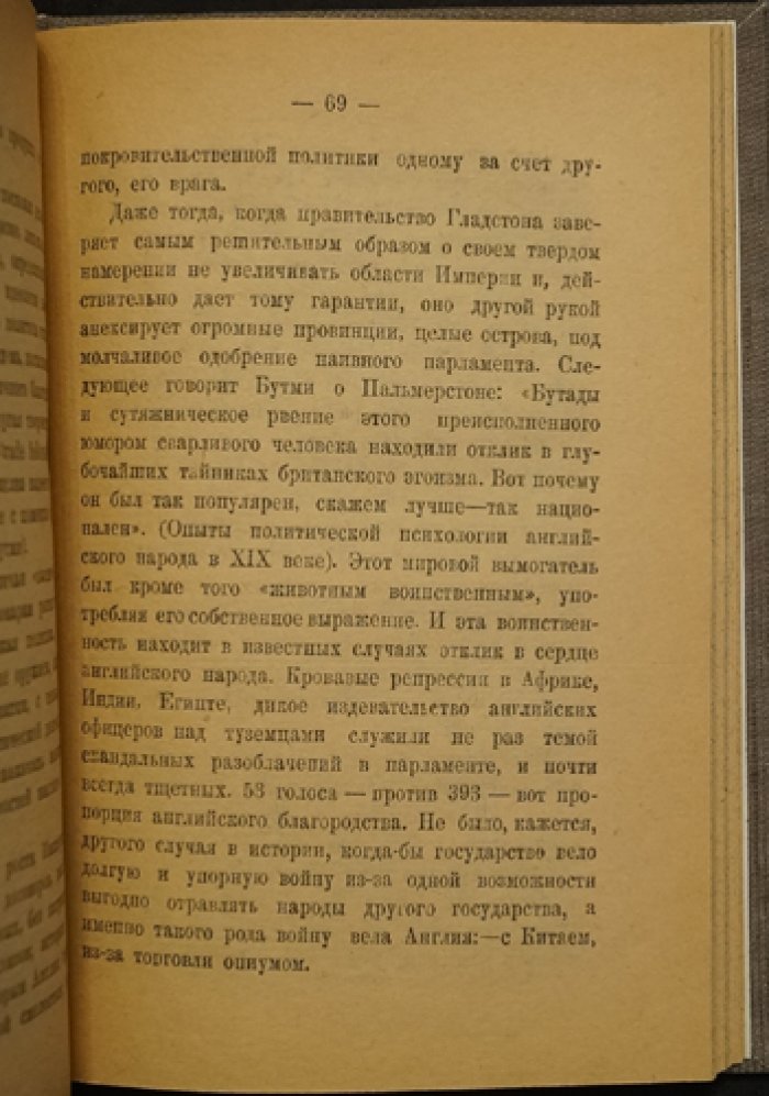 Пунин Н. Н., Полетаев Е. Против цивилизации