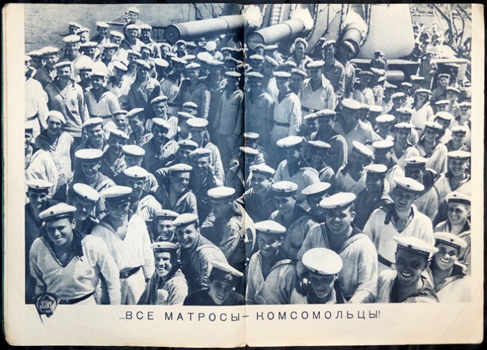 Журнал «СССР на стройке». 1938 год. № 10 (комсомольцы на флоте)