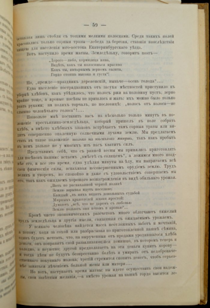Сборник материалов для ознакомления с Пермской губернией. Выпуск IV (карта и таблица счетных знаков)