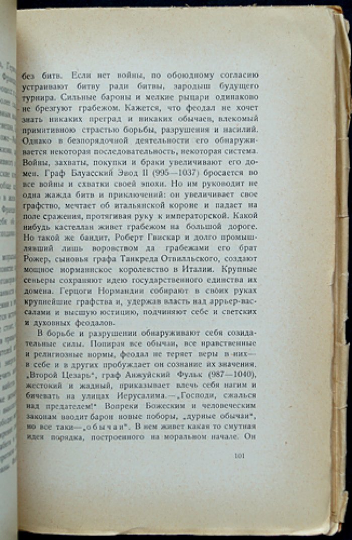 Культура Средних веков: очерк (серия «Круг знания. История»)