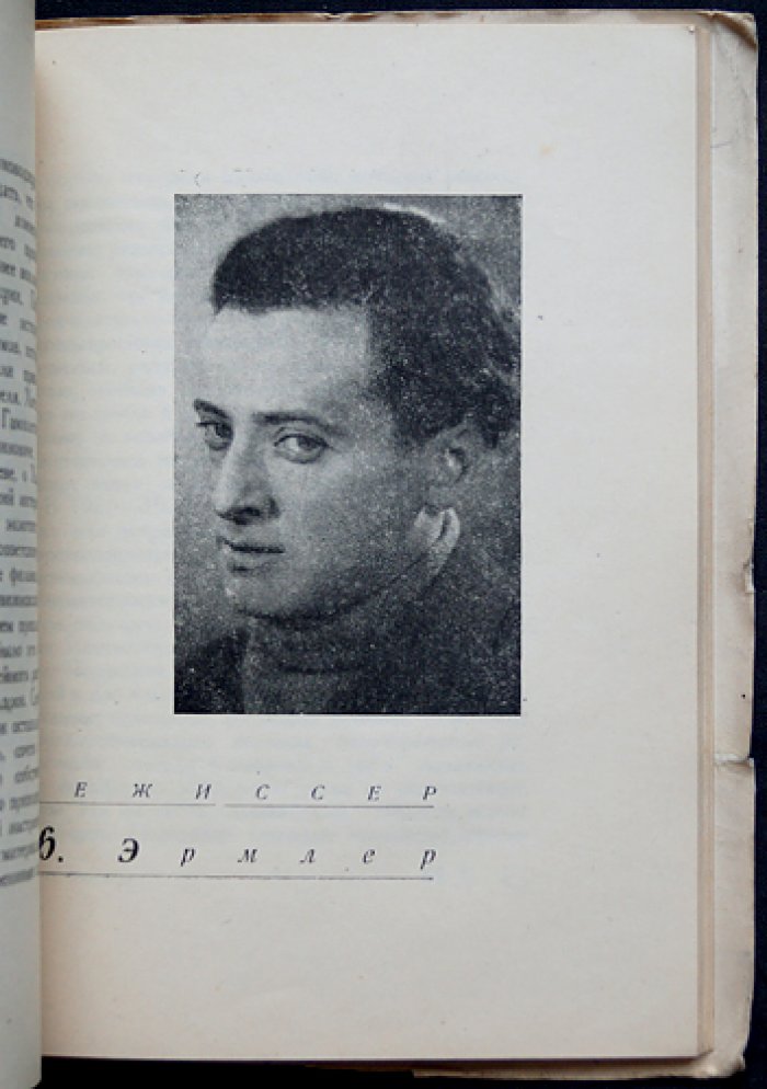 Пути советского художественного фильма (1919–1934): очерк истории кино