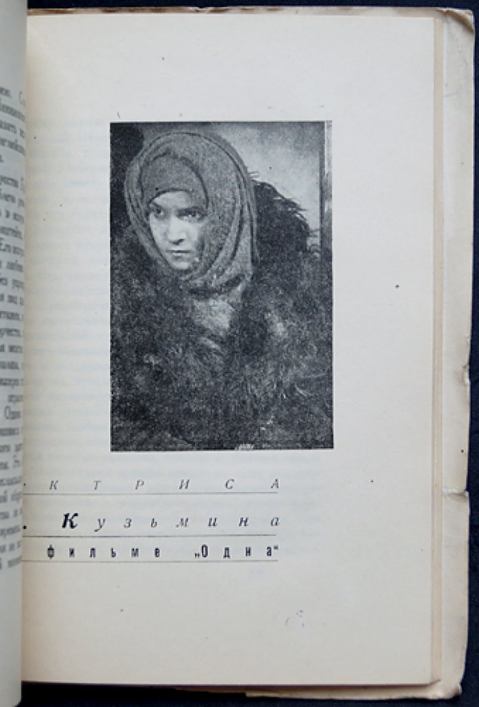 Пути советского художественного фильма (1919–1934): очерк истории кино