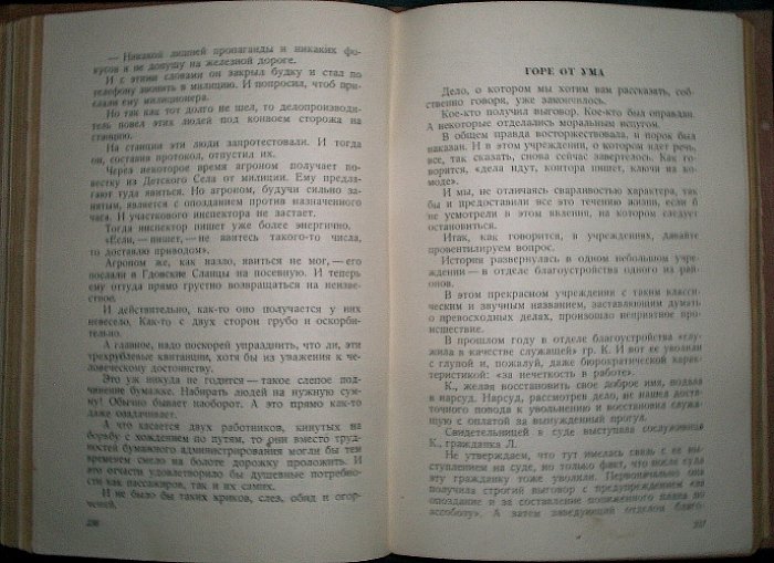 Зощенко М.: Рассказы, повести, фельетоны, театр и критика (1935–1937)