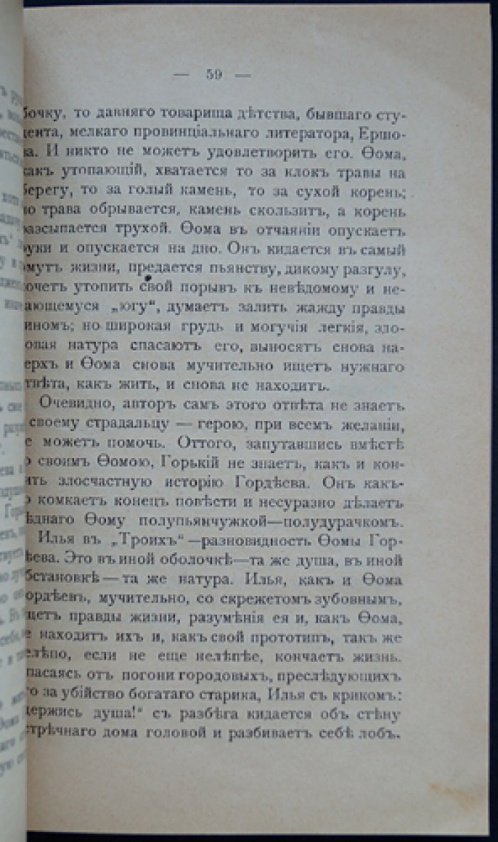 Григорий Петров. «Братья писатели»: литературоведческие очерки о «драме жизни» и духовных исканиях