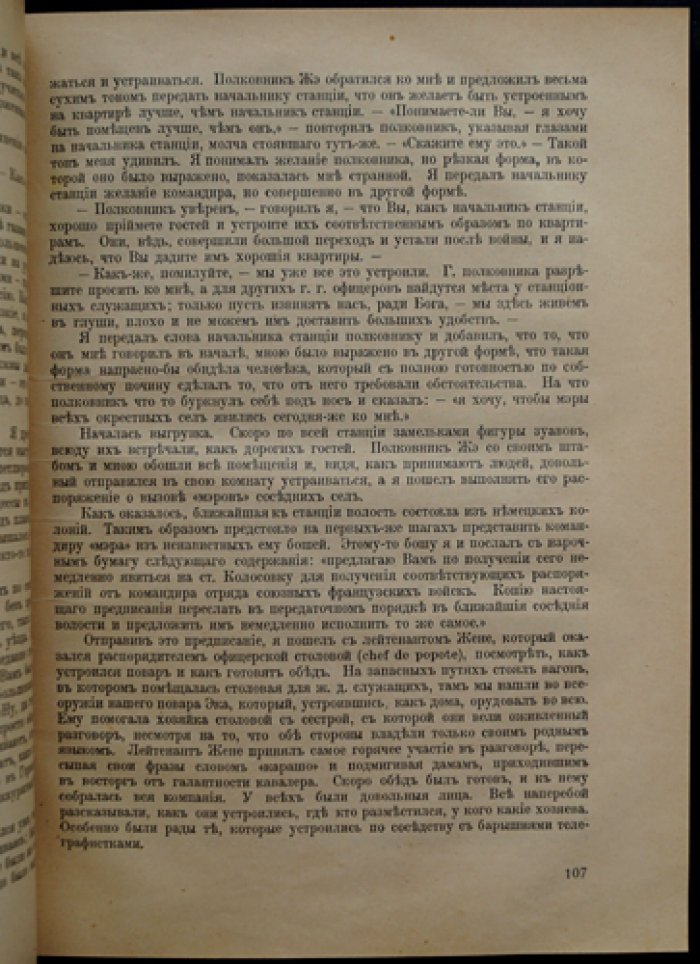 Архив русской революции. Том XVI (первое издание)