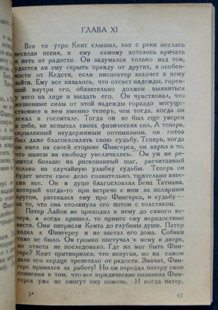Долина молчаливых призраков