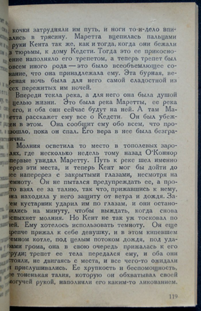 Долина молчаливых призраков