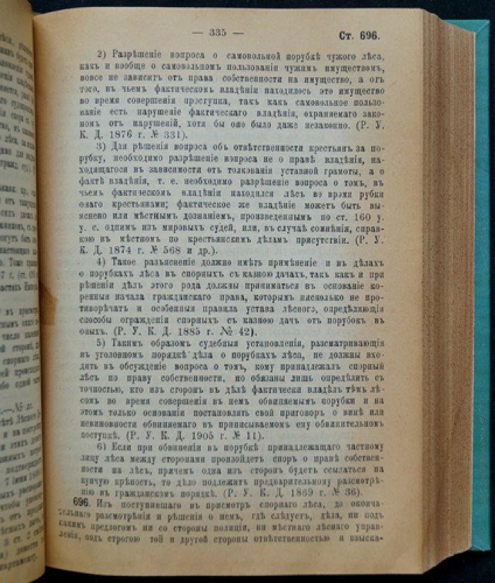 Лесной устав: полный комплект в двух частях (с узаконениями, разъяснениями Сената и алфавитным указателем)