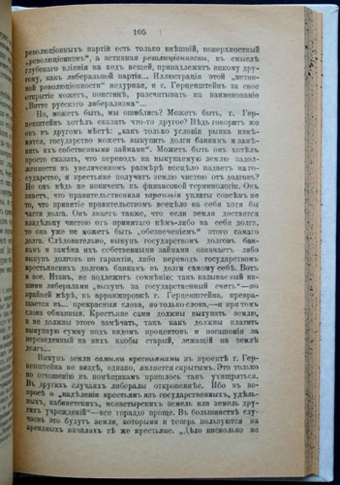 Земля и право: сборник статей